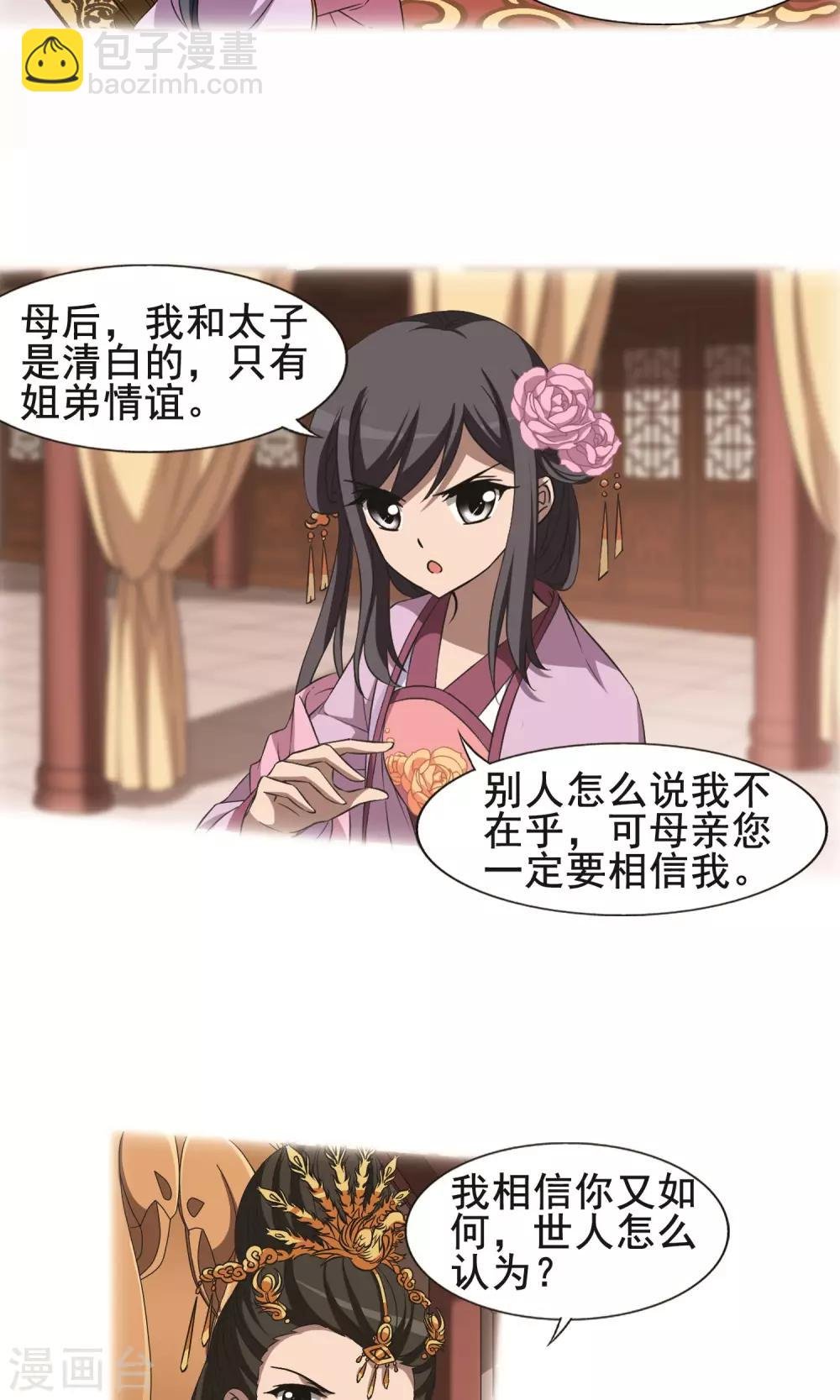 第244话 天下为敌5(2)