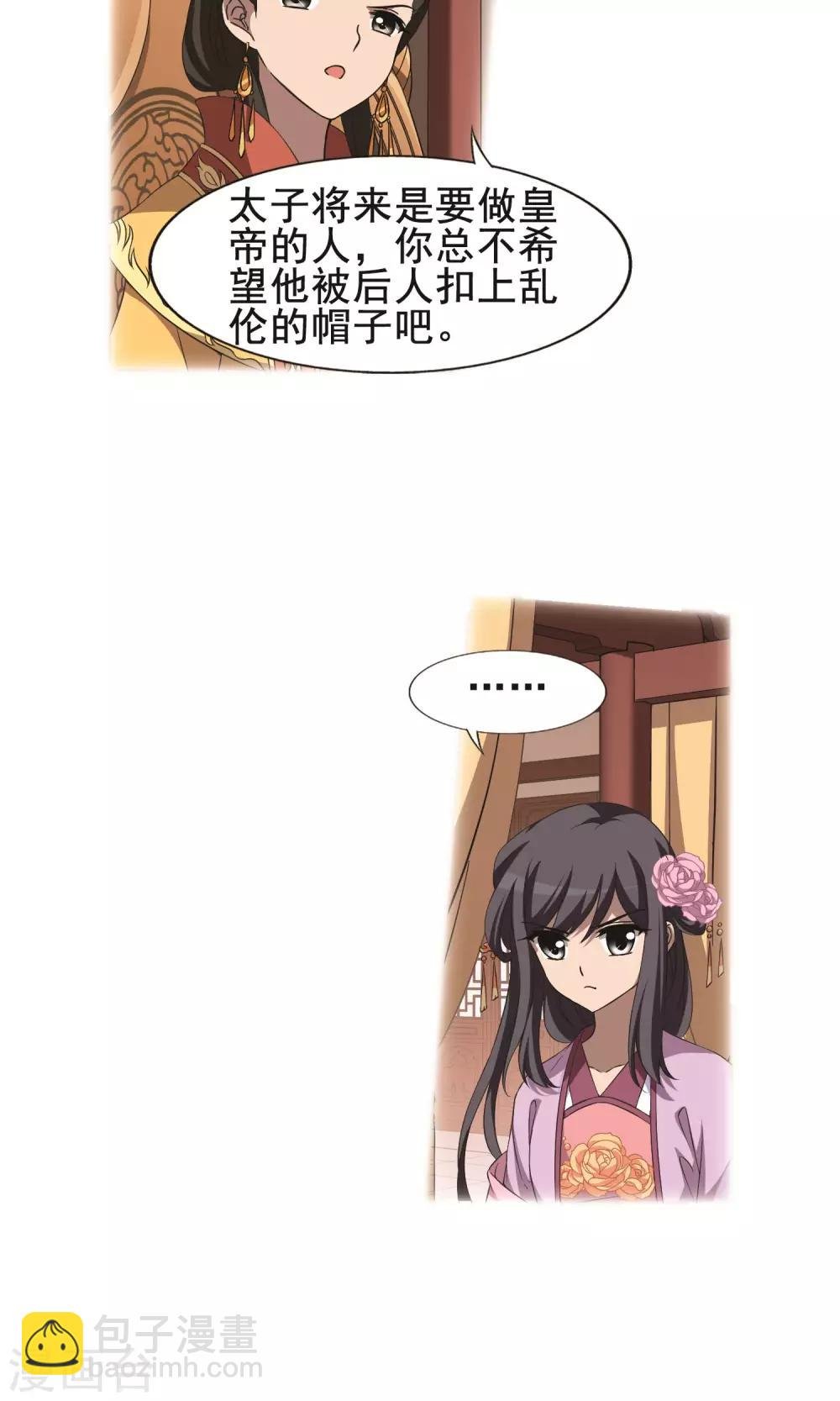 第244话 天下为敌5(2)