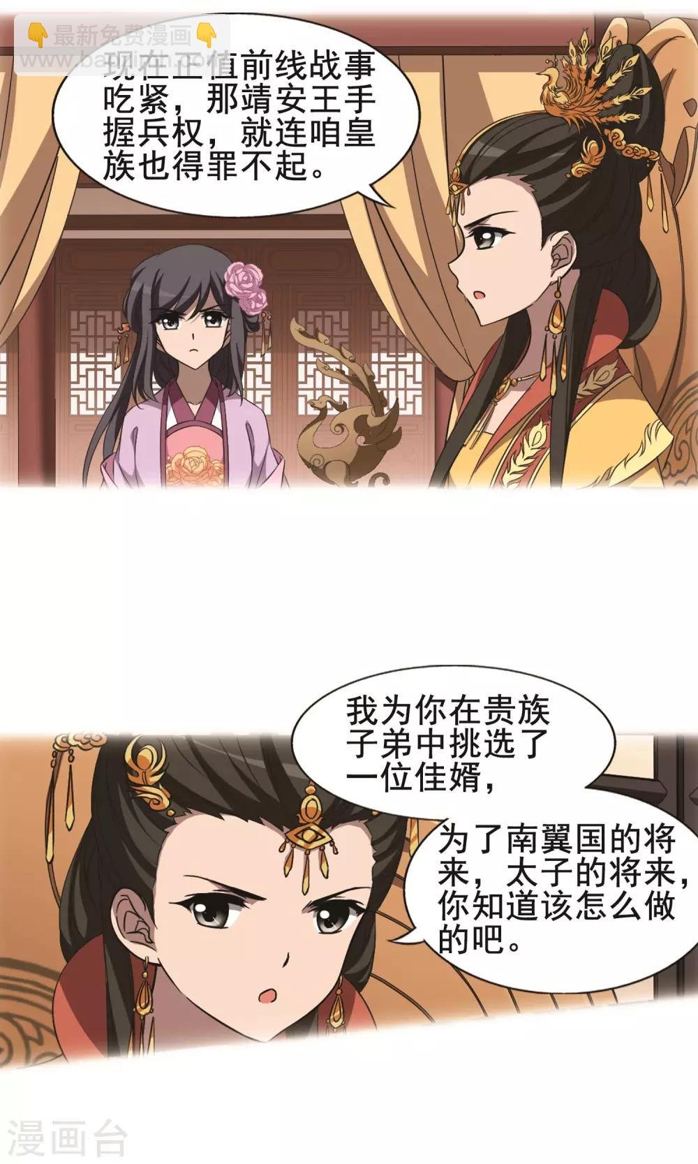 第244话 天下为敌5(2)