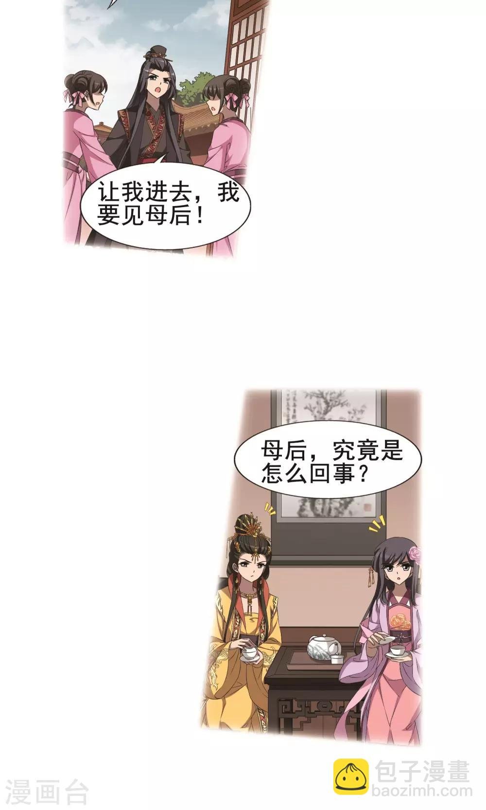 第244话 天下为敌5(2)