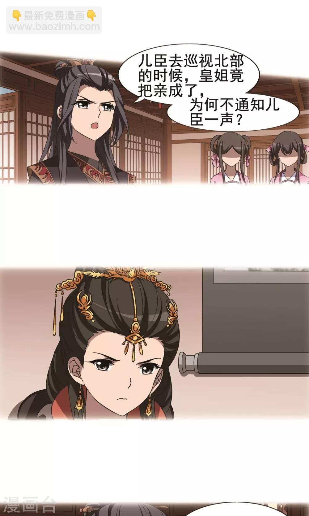 第244话 天下为敌5(2)