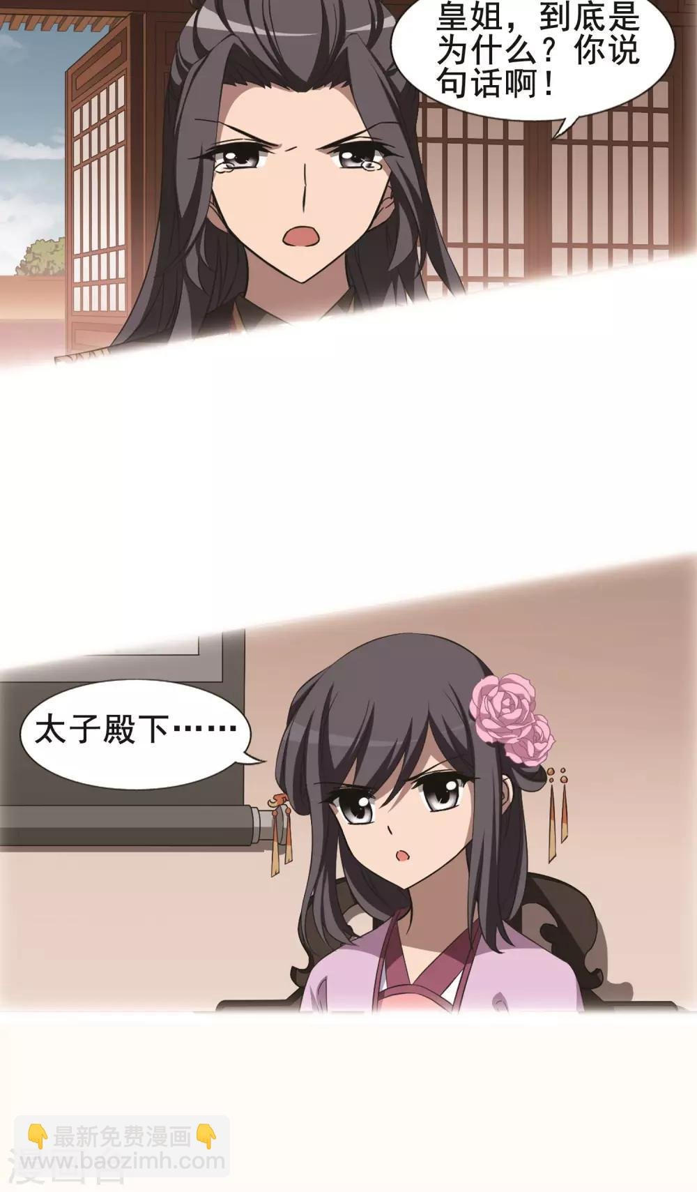 第244话 天下为敌5(2)