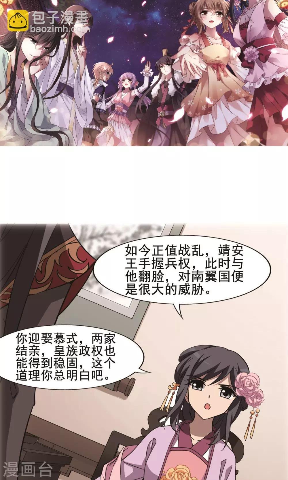 第245话 天下为敌6(1)