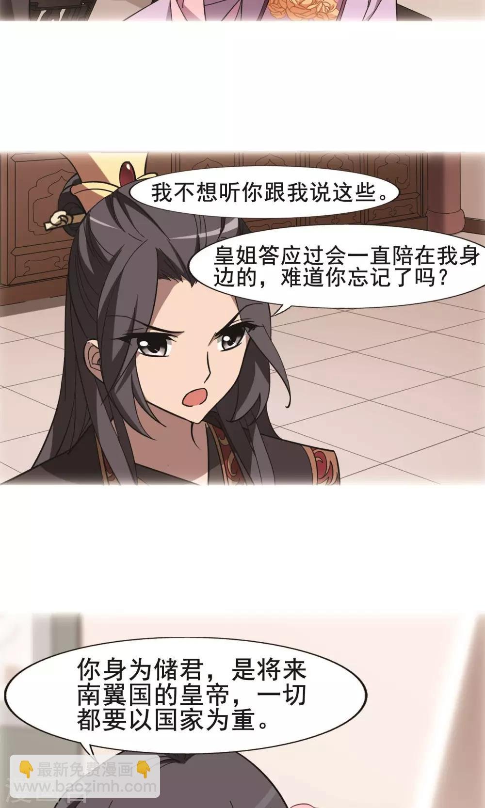 第245话 天下为敌6(1)