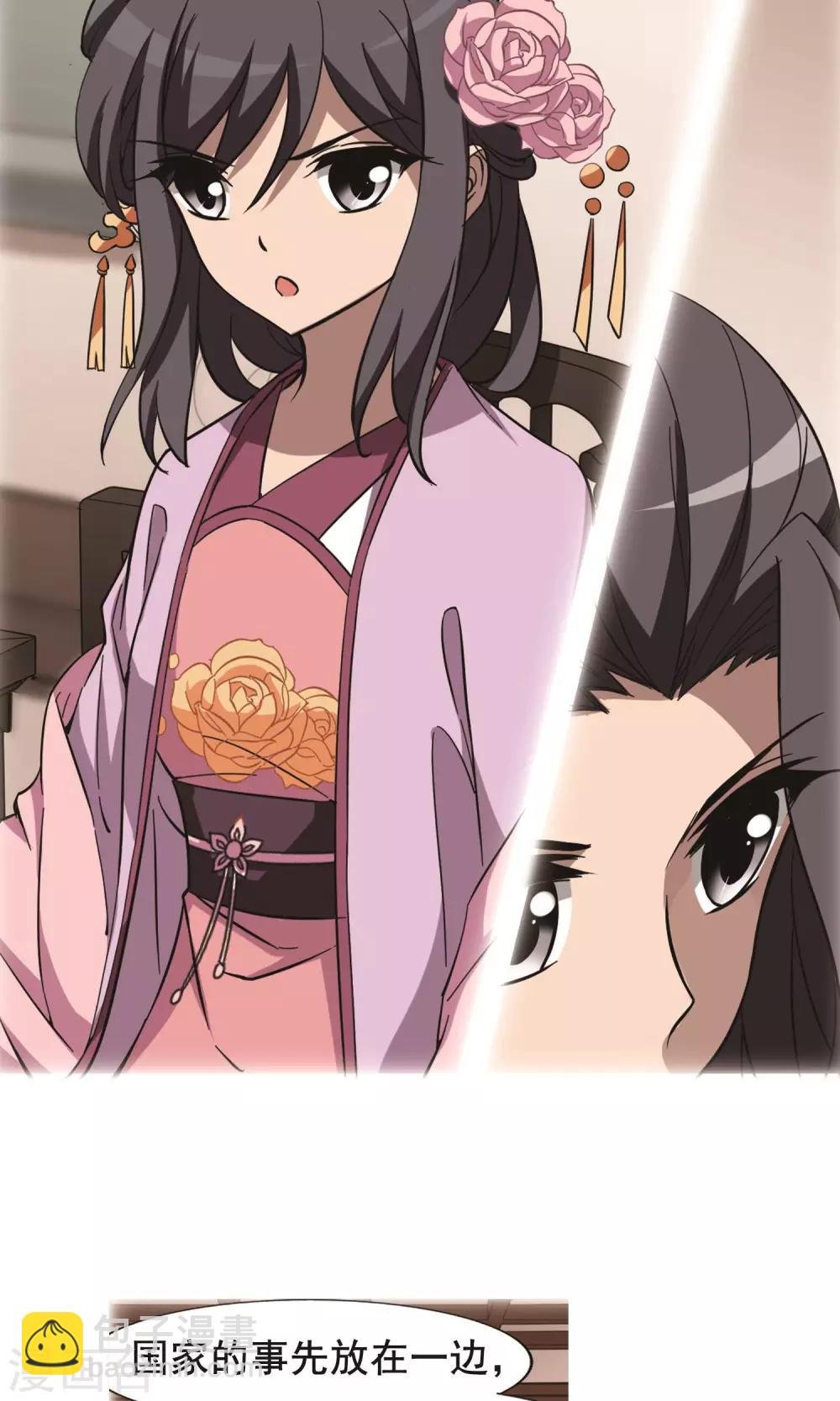 第245话 天下为敌6(1)