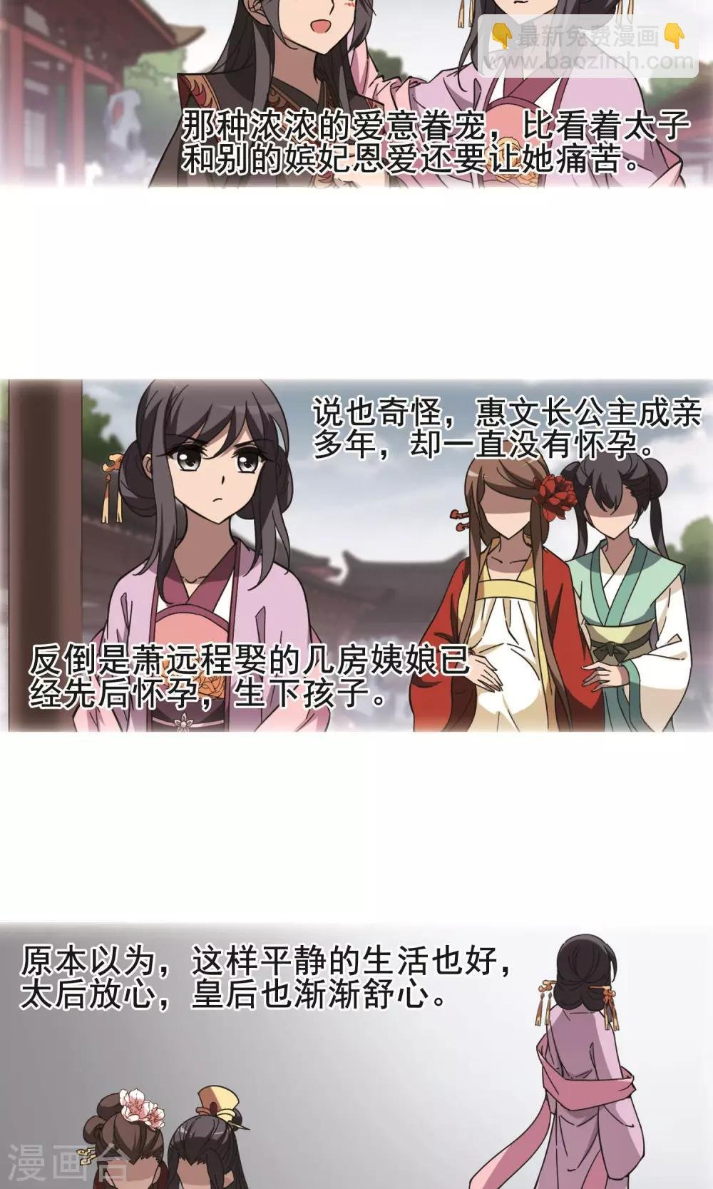 第245话 天下为敌6(1)