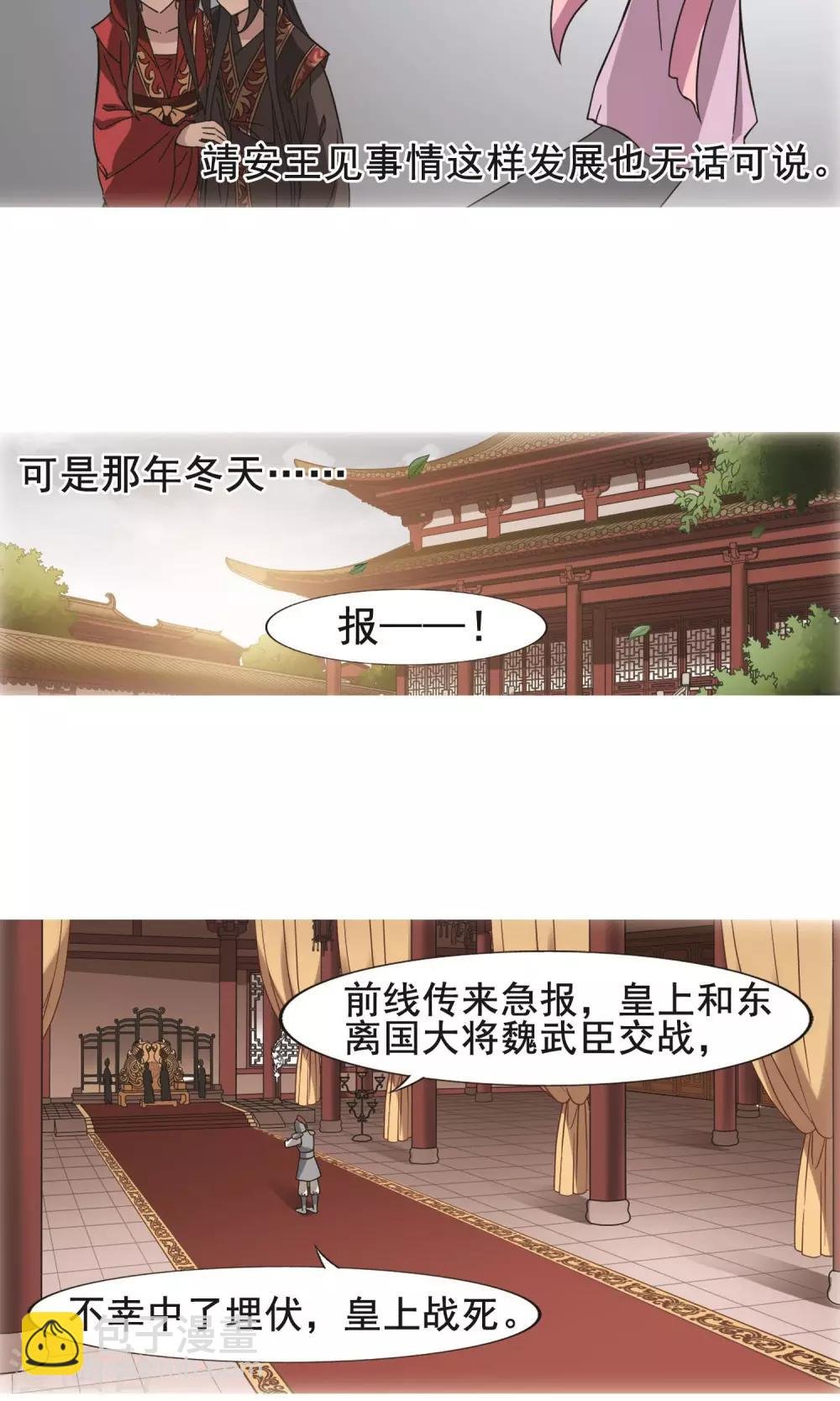 第245话 天下为敌6(1)