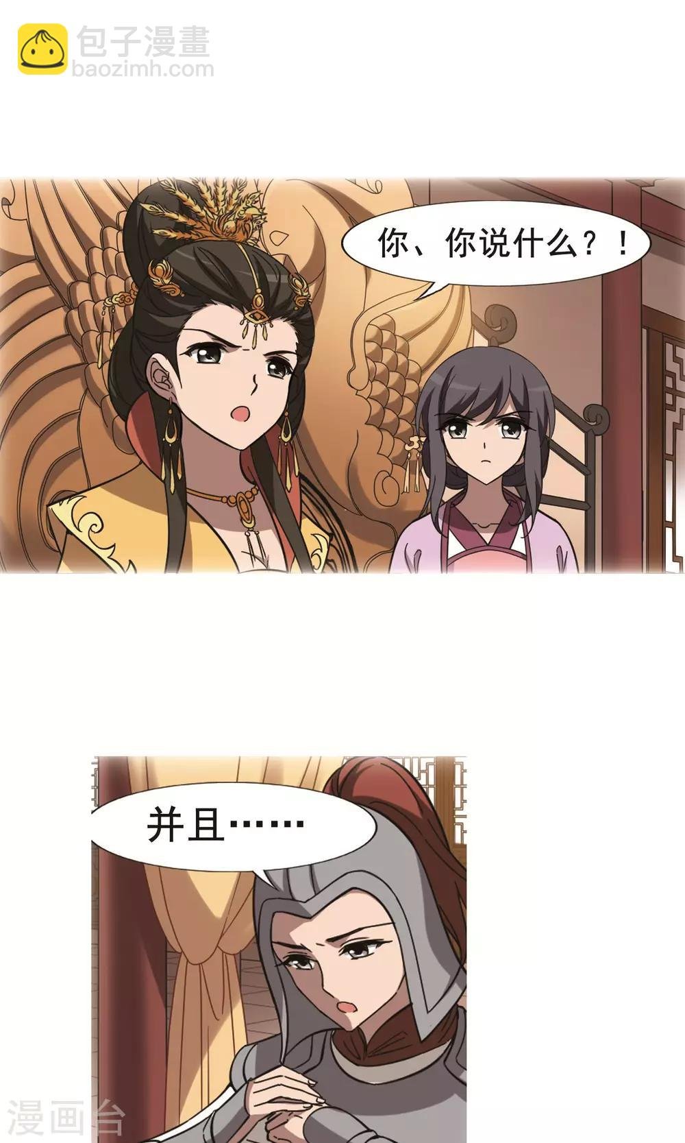 第245话 天下为敌6(1)