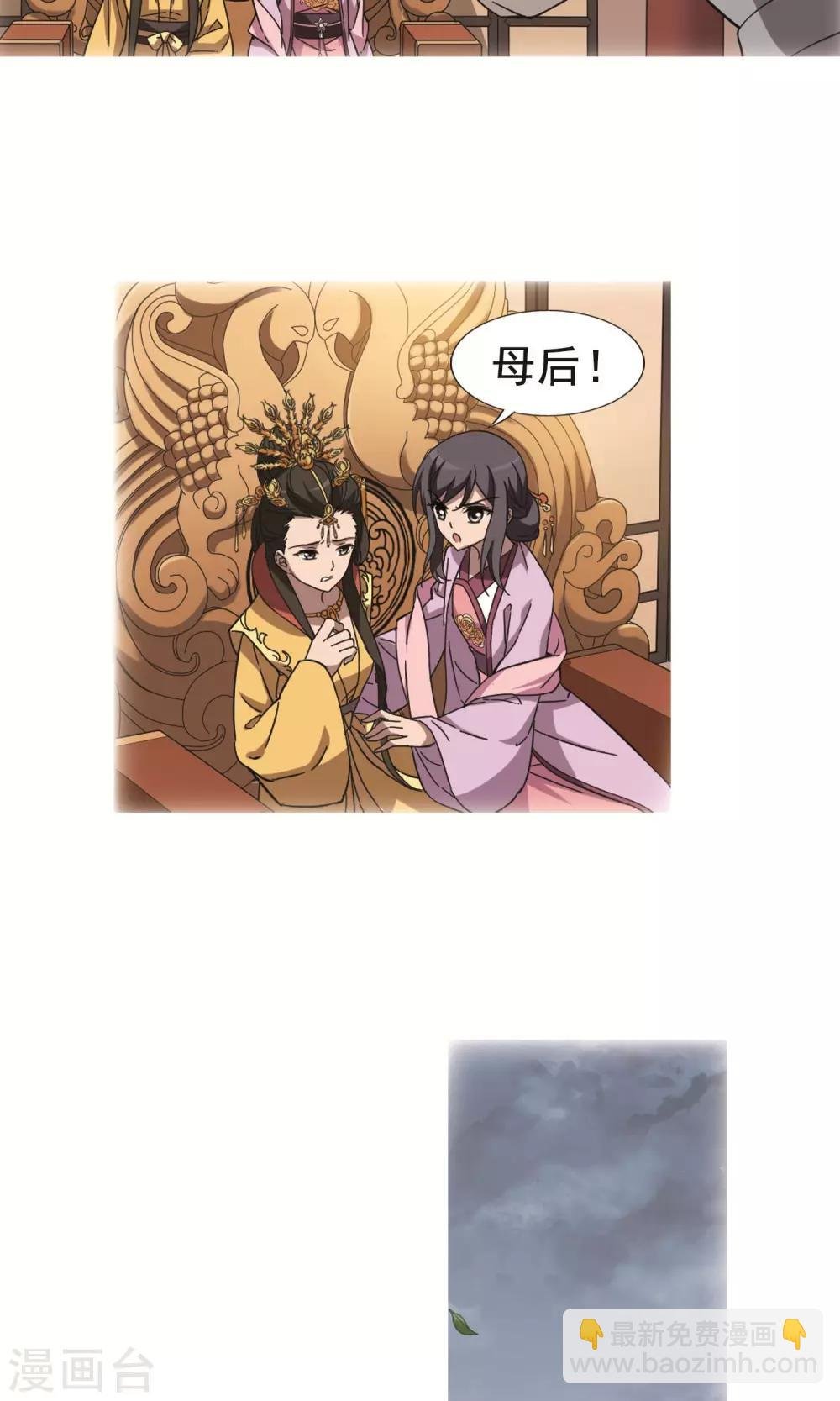 第245话 天下为敌6(1)