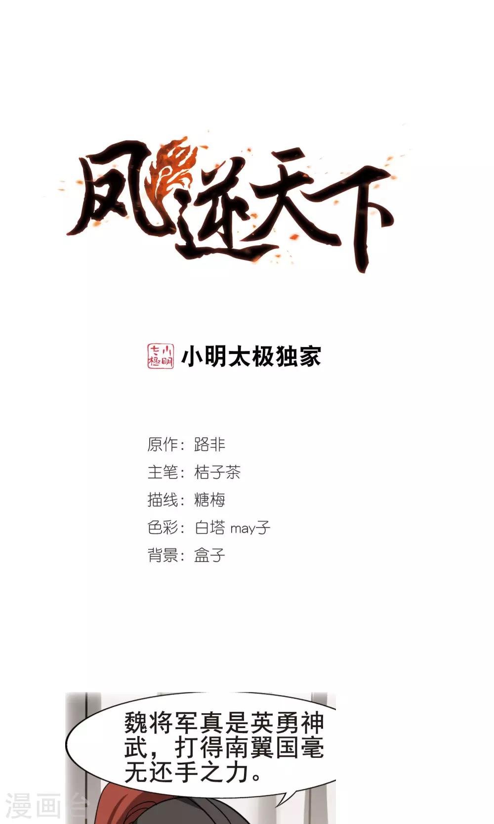 第246话 天下为敌6(2)