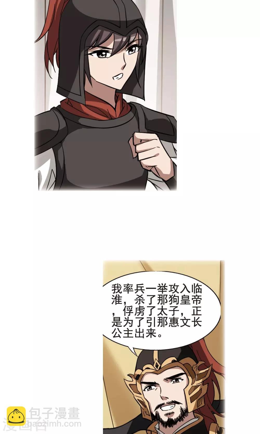 第246话 天下为敌6(2)