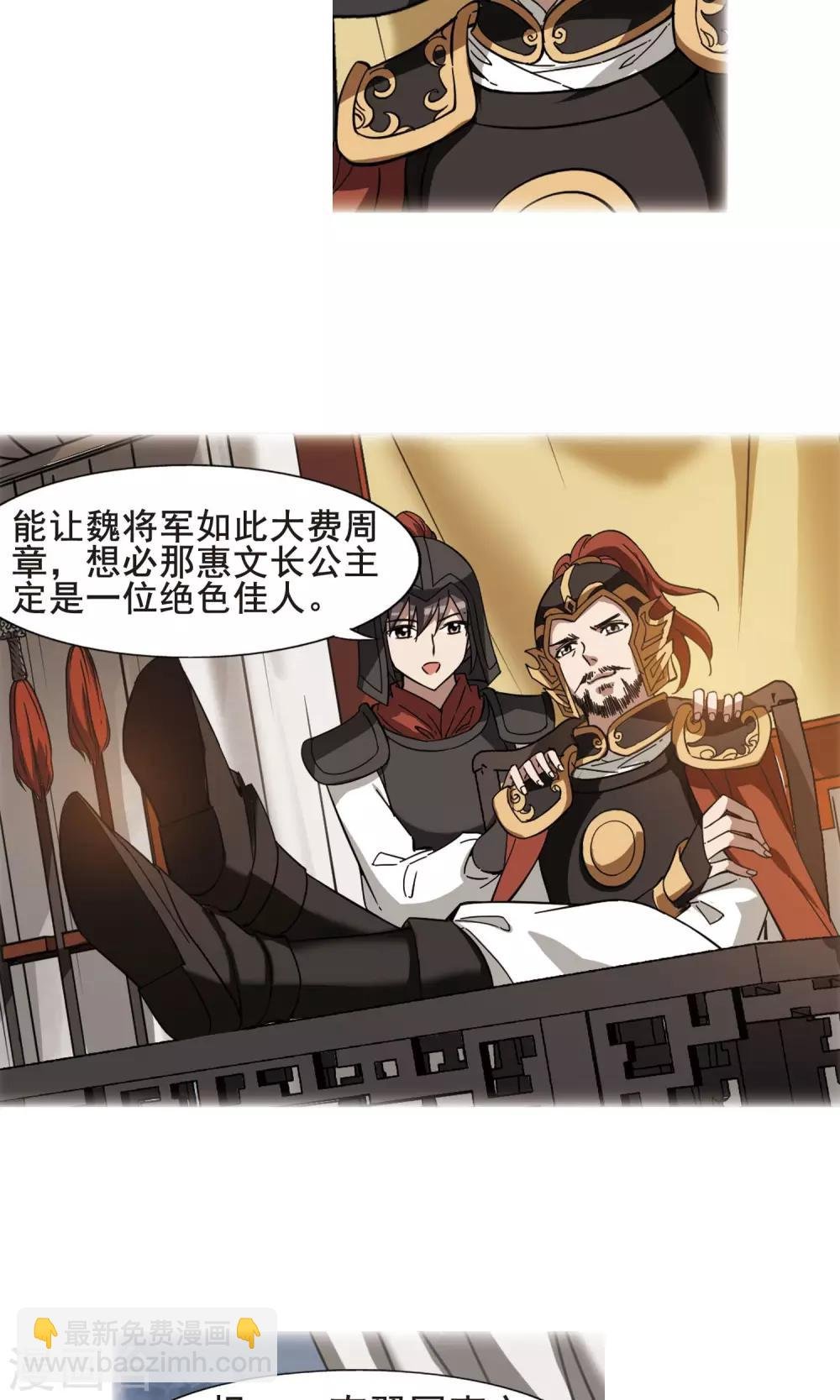 第246话 天下为敌6(2)