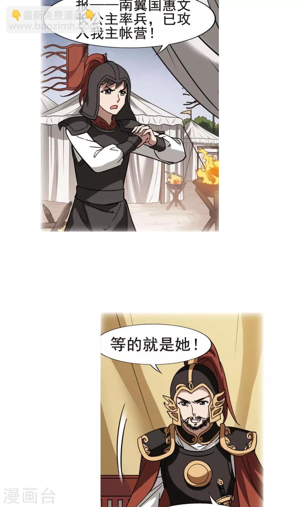 第246话 天下为敌6(2)
