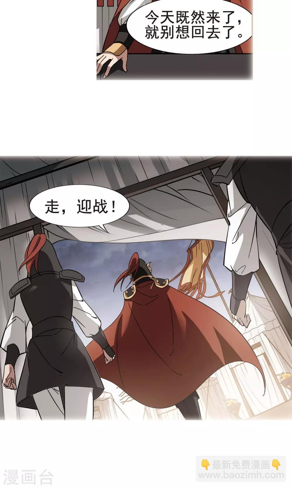 第246话 天下为敌6(2)