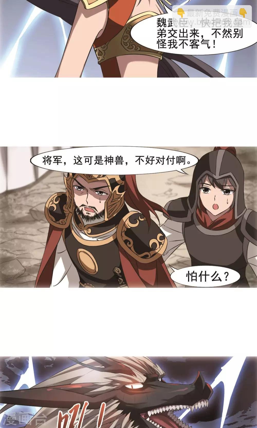 第246话 天下为敌6(2)