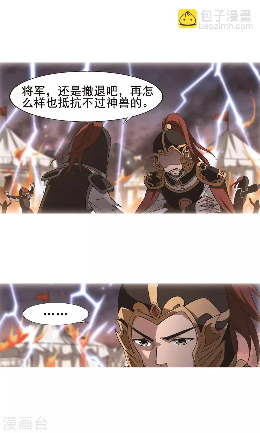 第246话 天下为敌6(2)