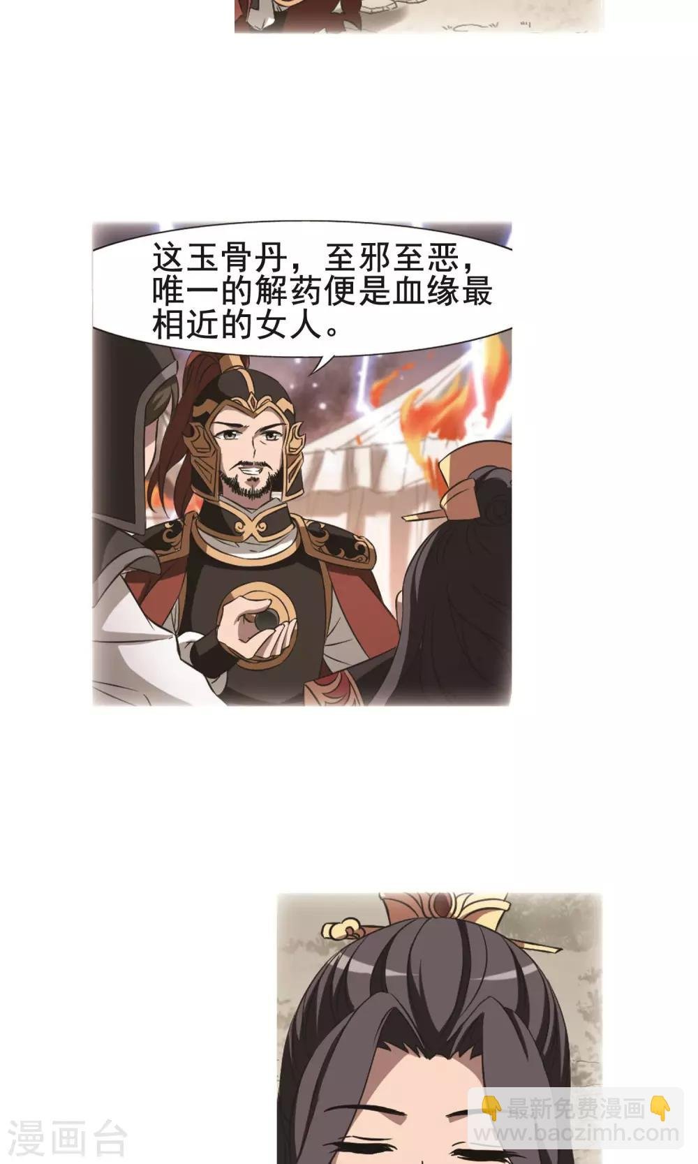 第246话 天下为敌6(2)