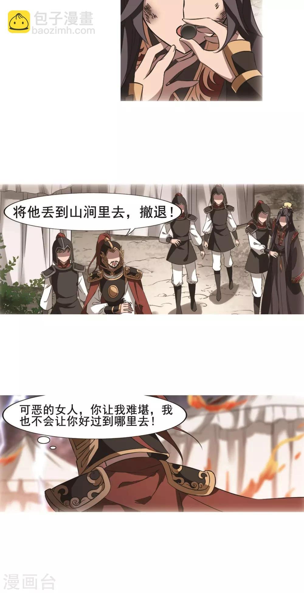第246话 天下为敌6(2)