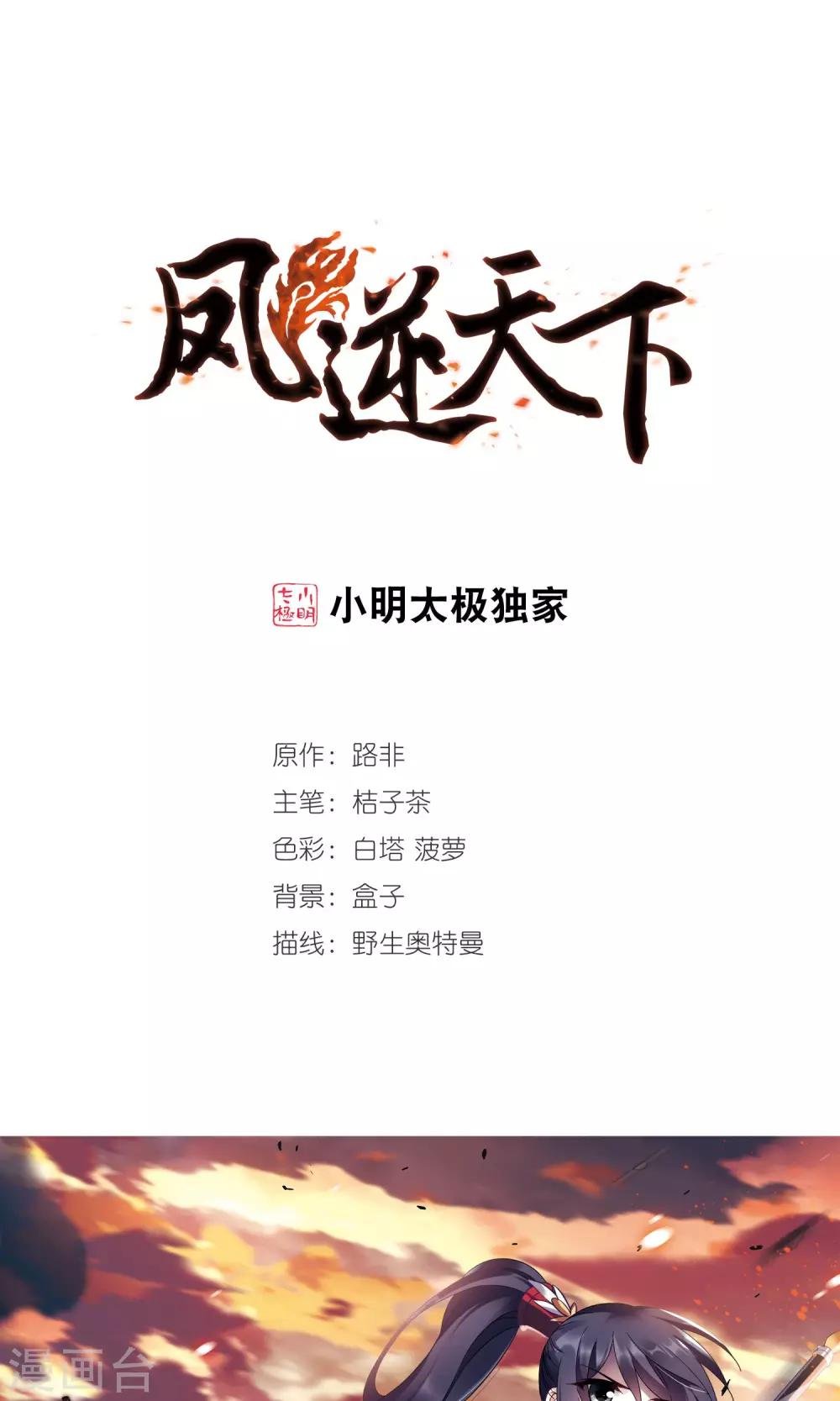 第247话 天下为敌7(1)