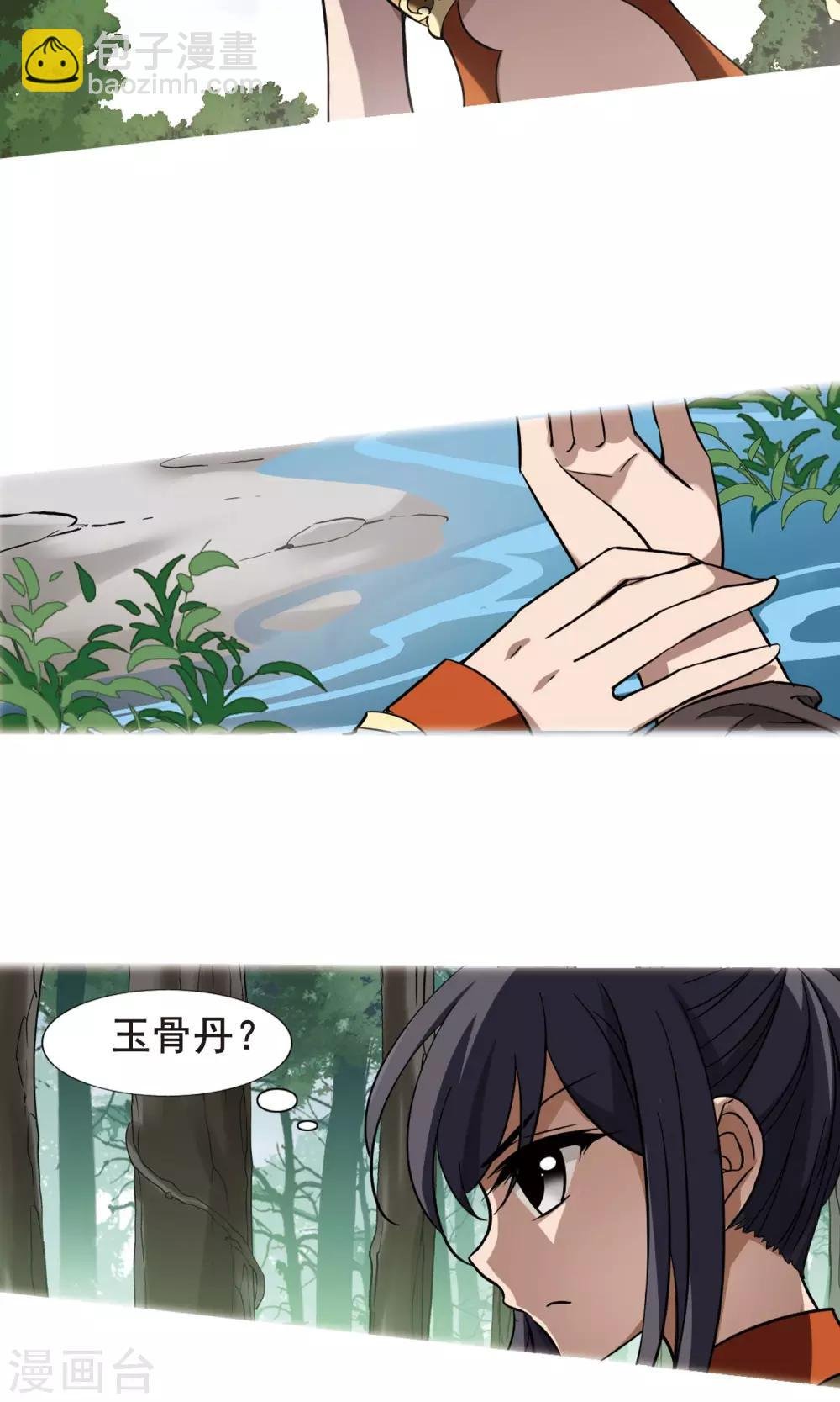 第247话 天下为敌7(1)