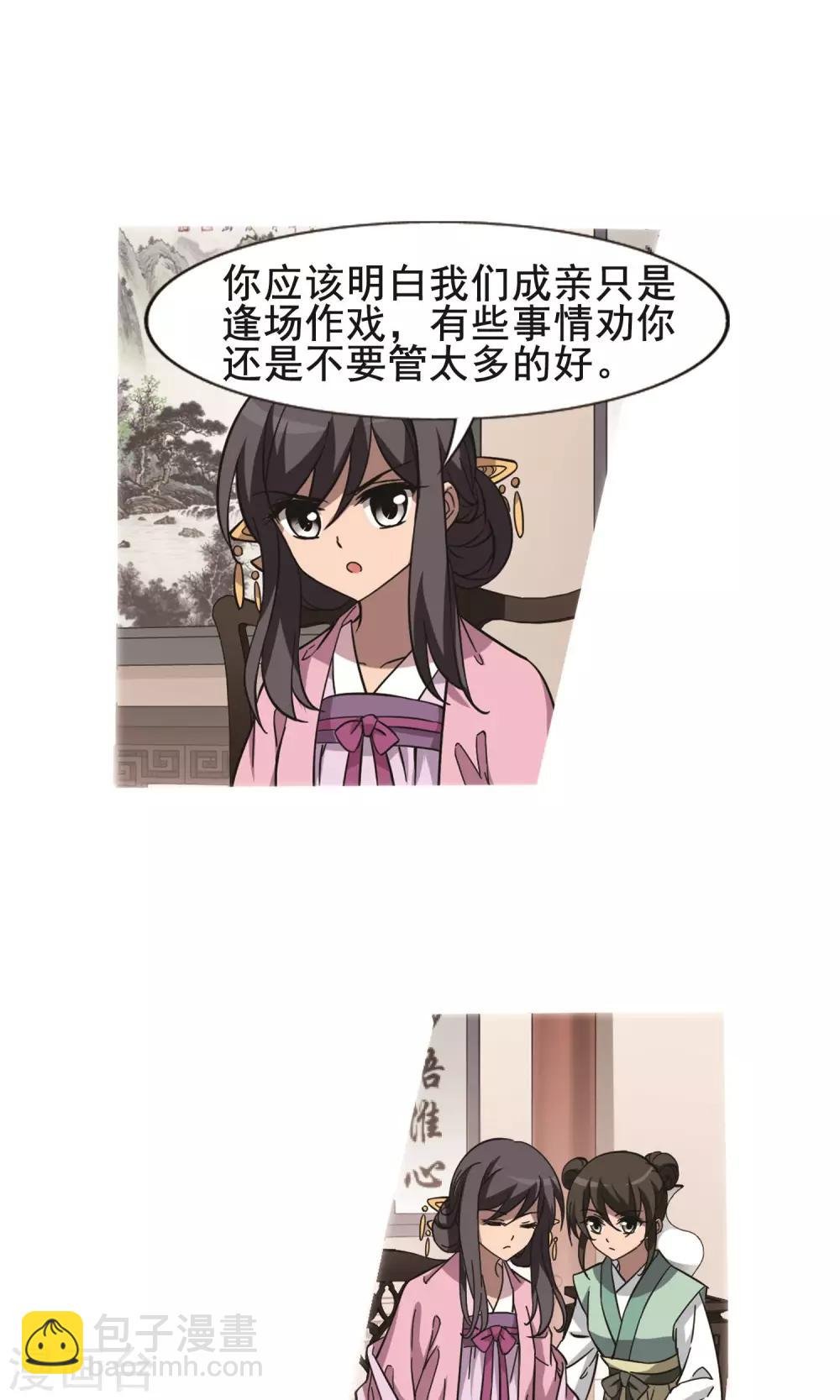 第247话 天下为敌7(1)