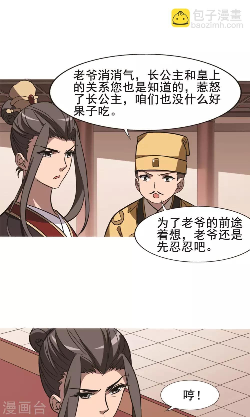 第247话 天下为敌7(1)