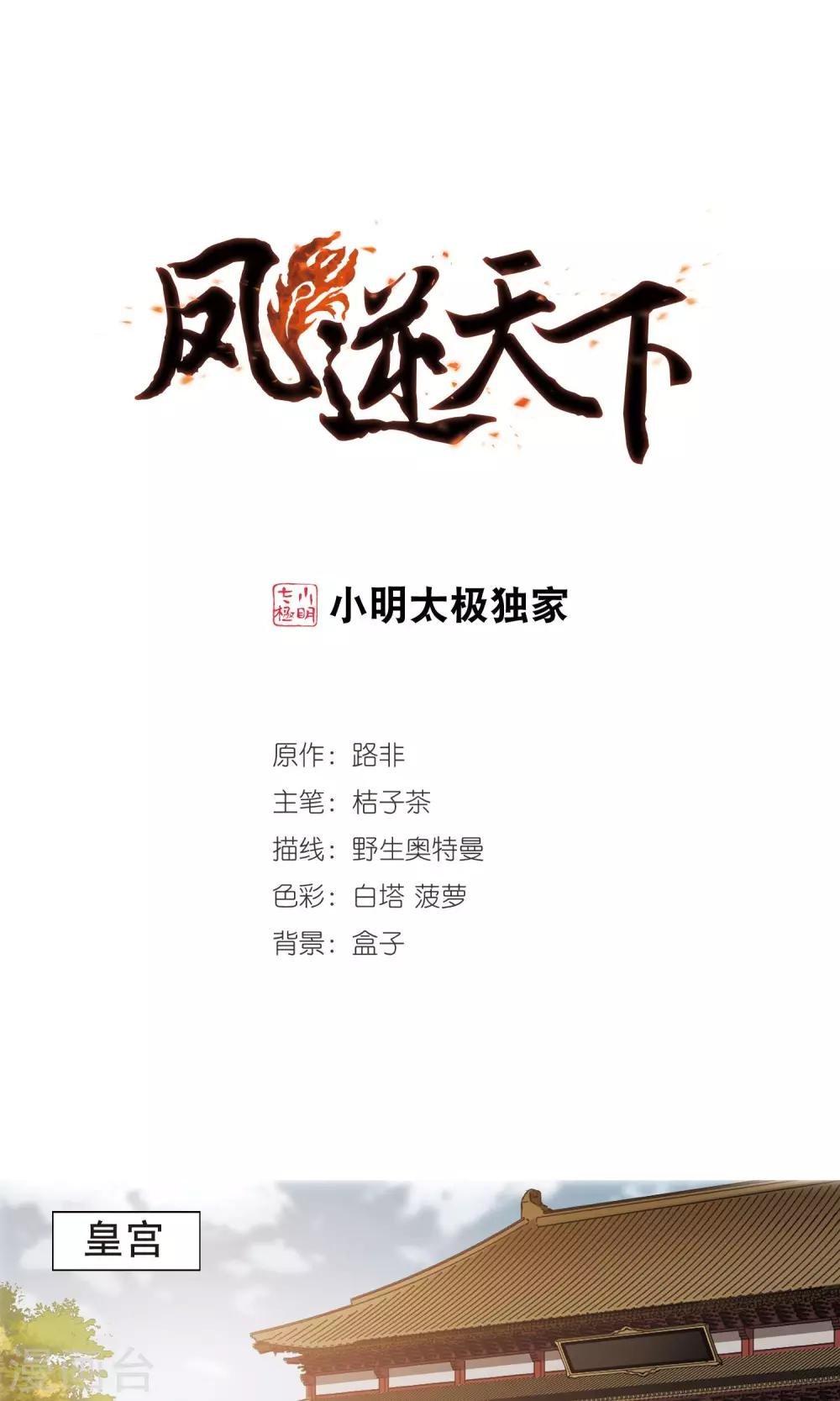 第248话 天下为敌7(2)