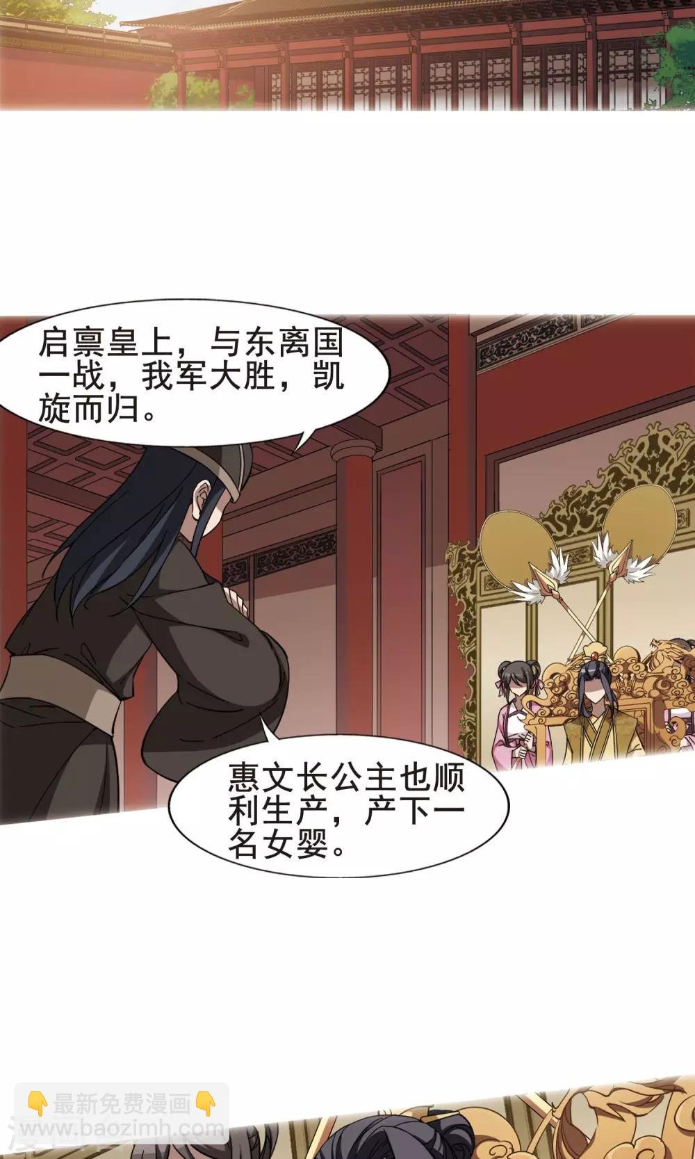 第248话 天下为敌7(2)