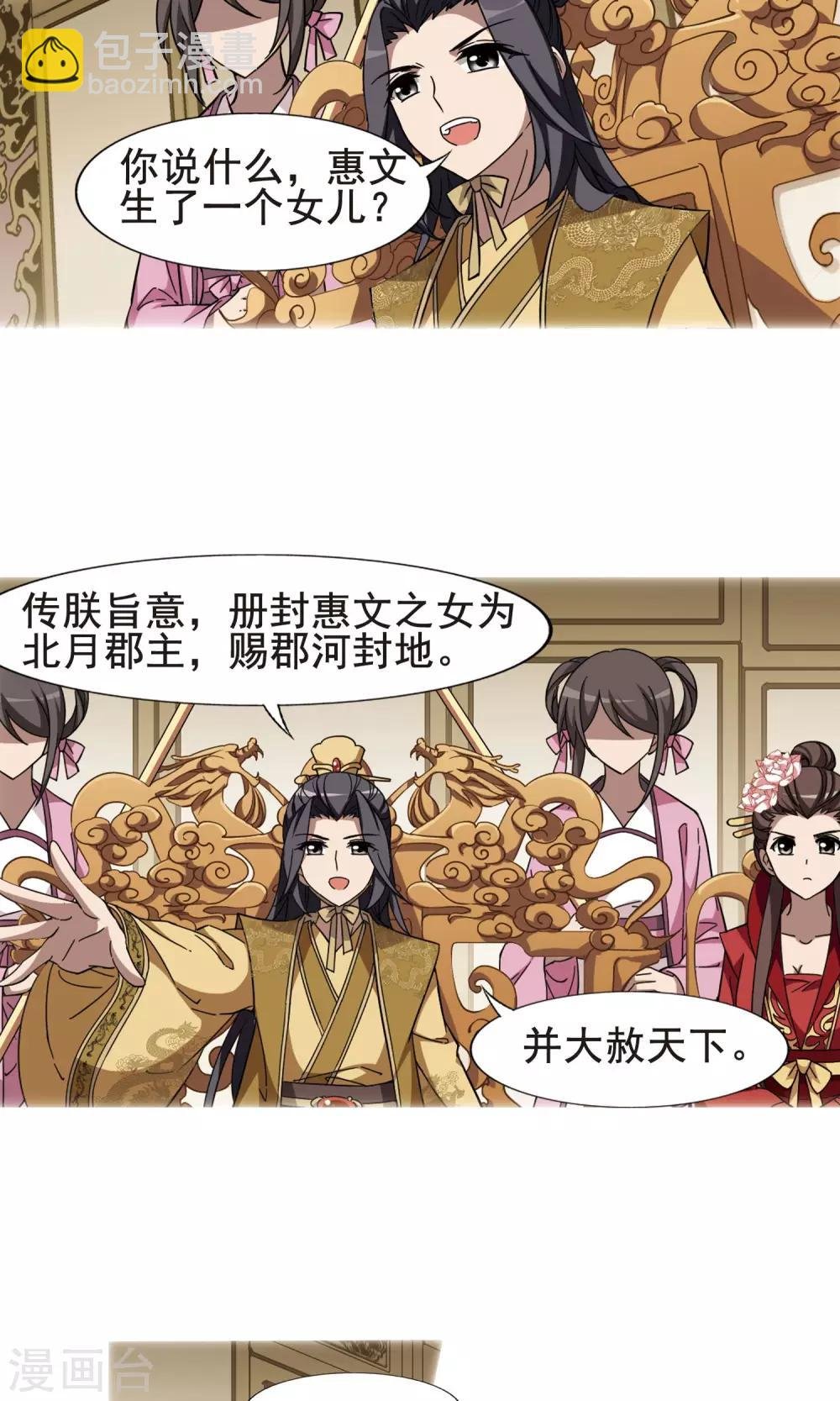 第248话 天下为敌7(2)