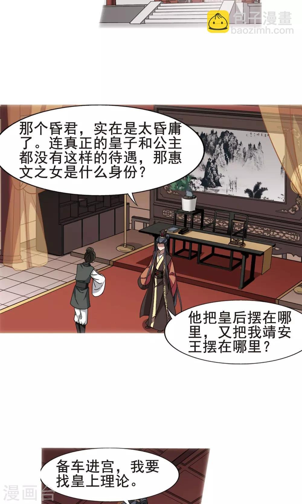 第248话 天下为敌7(2)