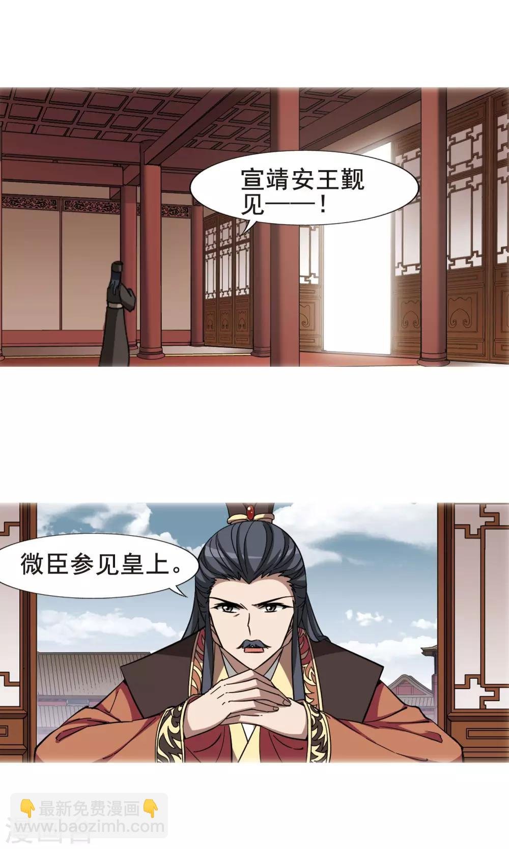 第248话 天下为敌7(2)