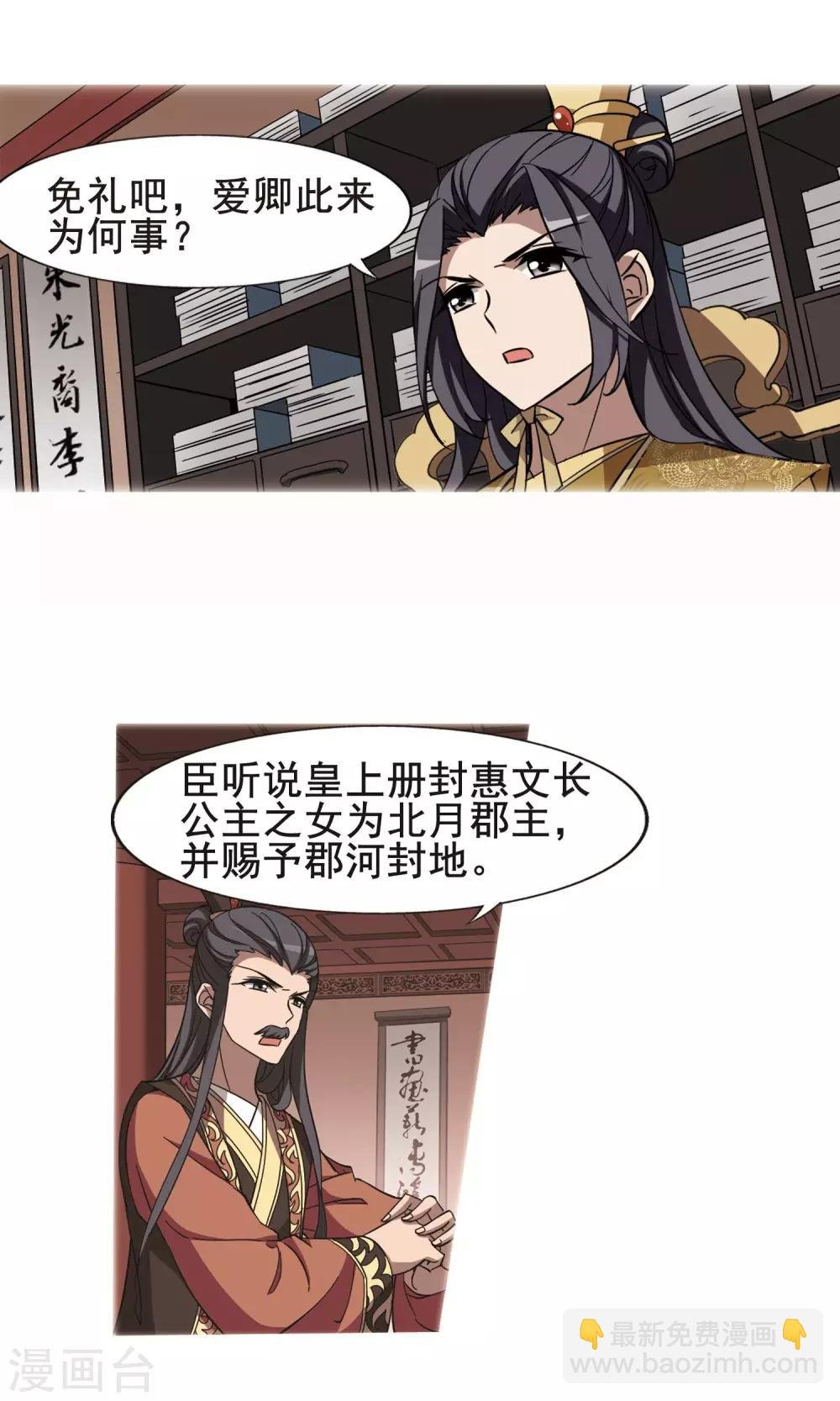第248话 天下为敌7(2)