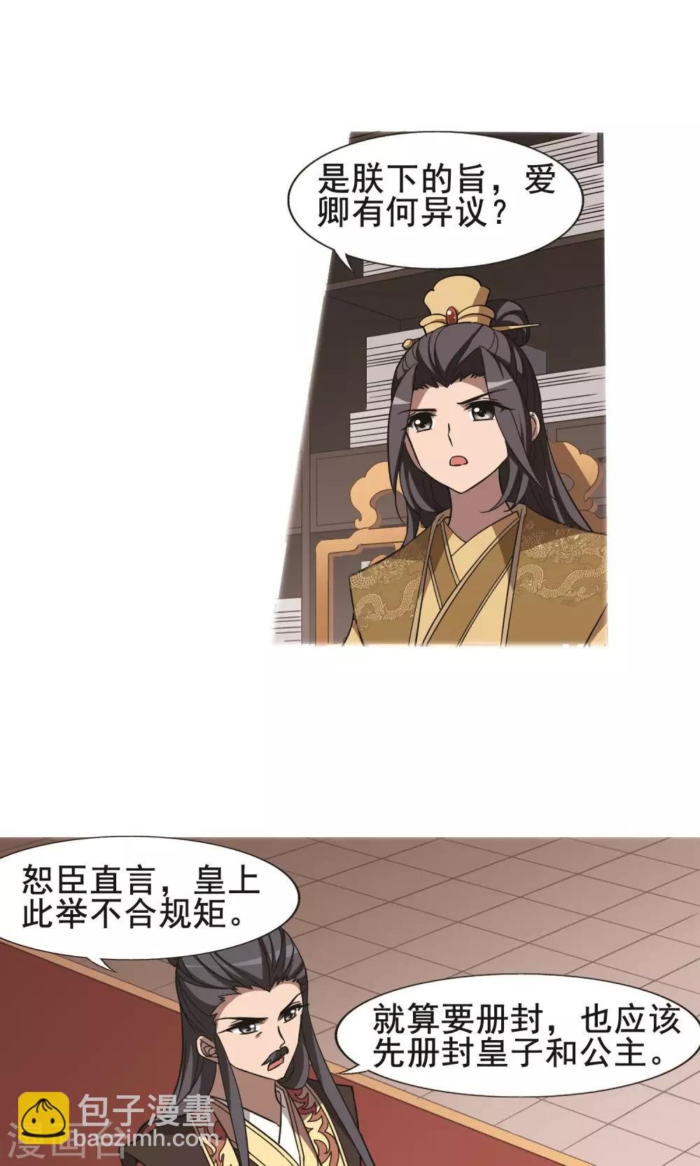 第248话 天下为敌7(2)