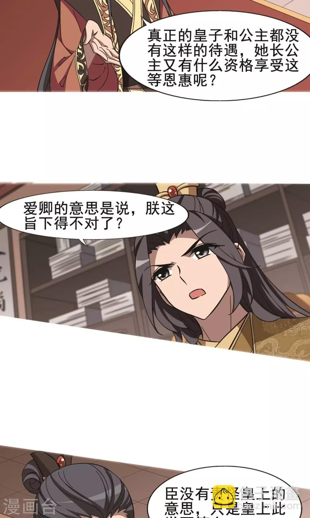 第248话 天下为敌7(2)