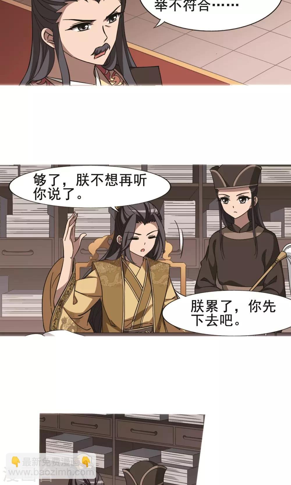 第248话 天下为敌7(2)