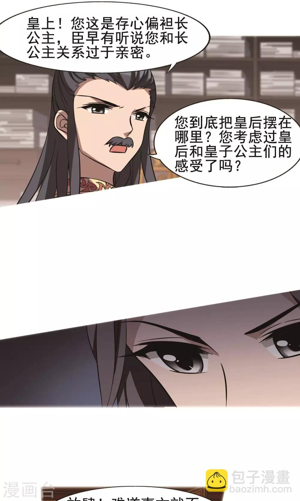 第248话 天下为敌7(2)