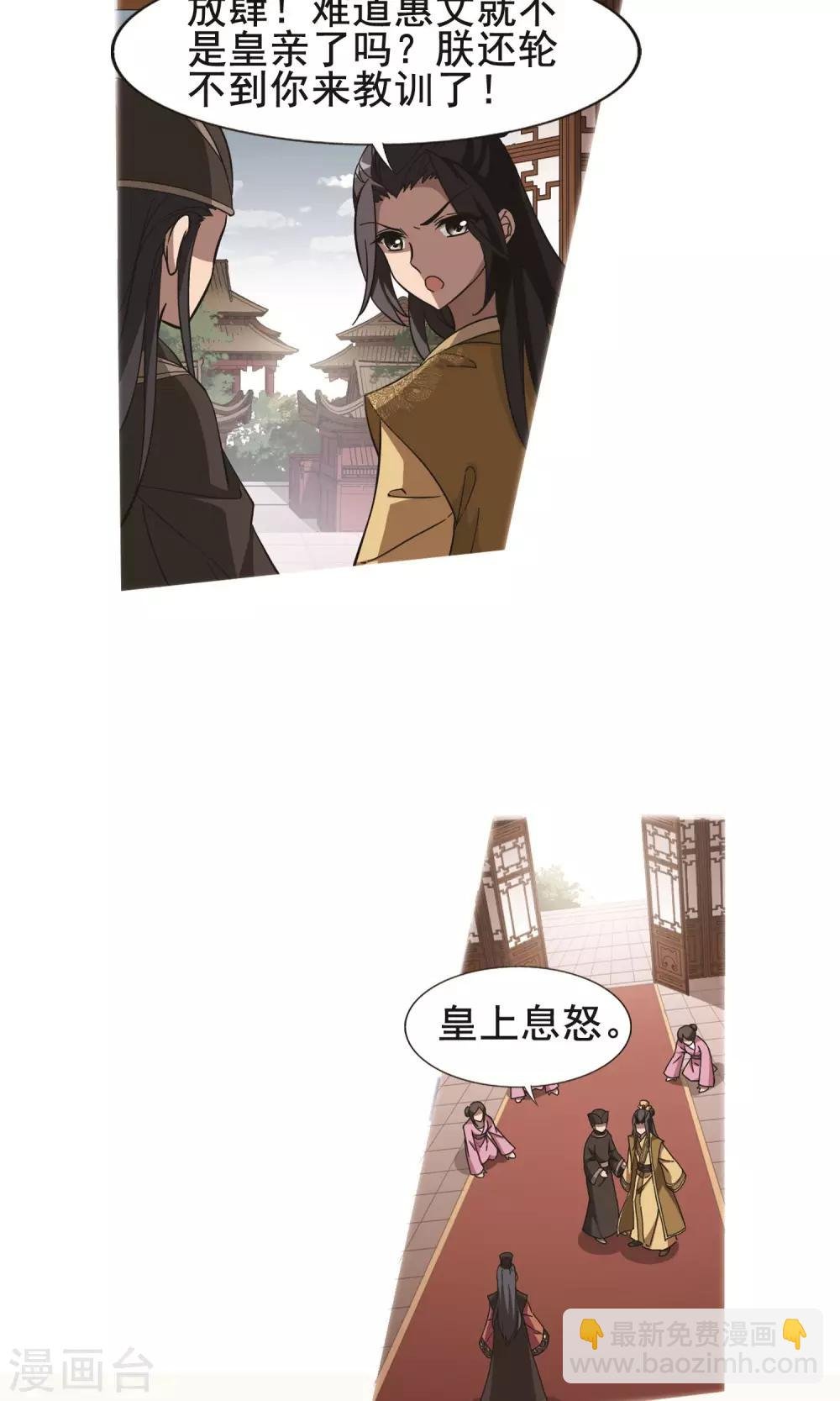 第248话 天下为敌7(2)