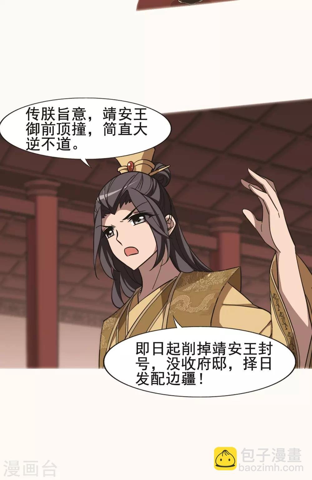 第248话 天下为敌7(2)