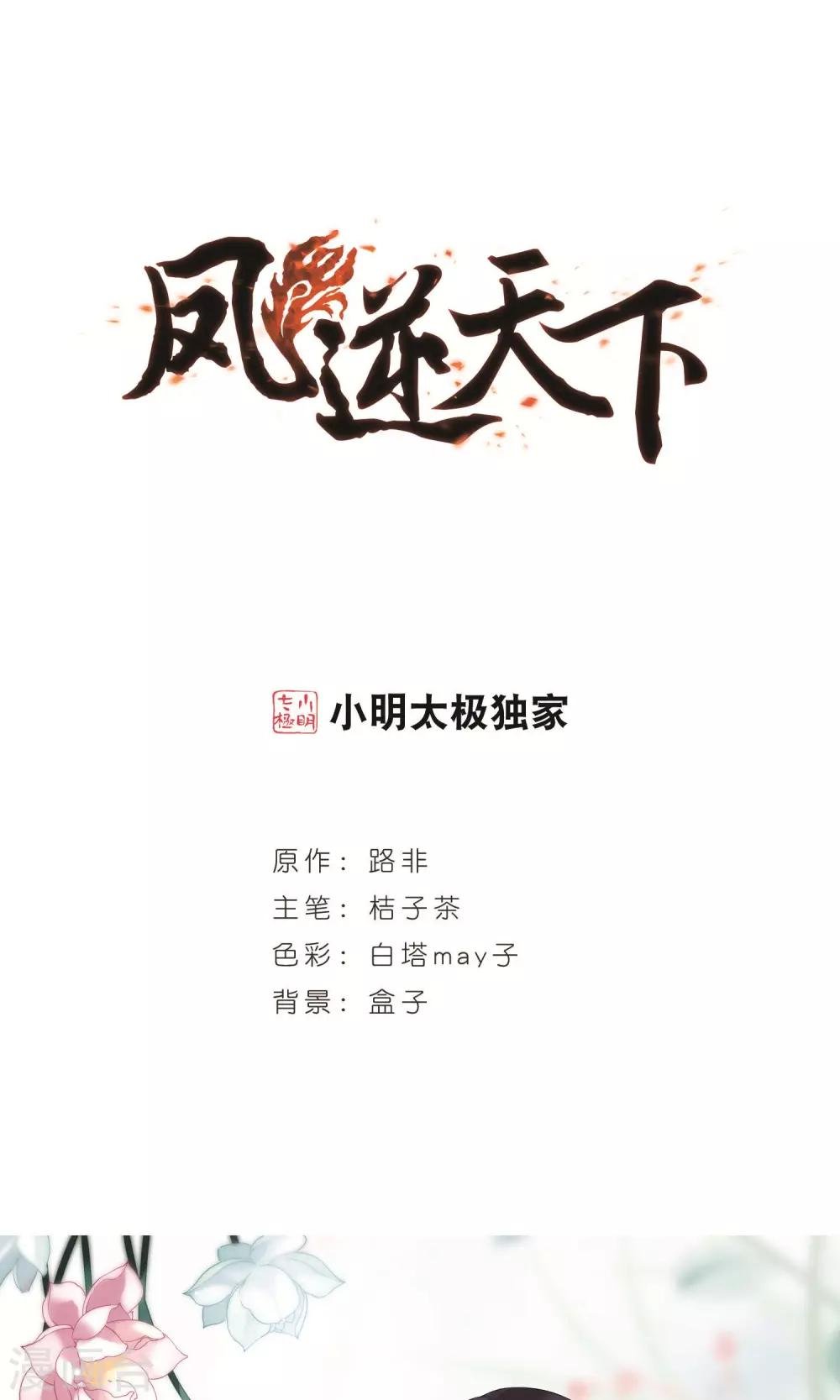 第249话 天下为敌8(1)
