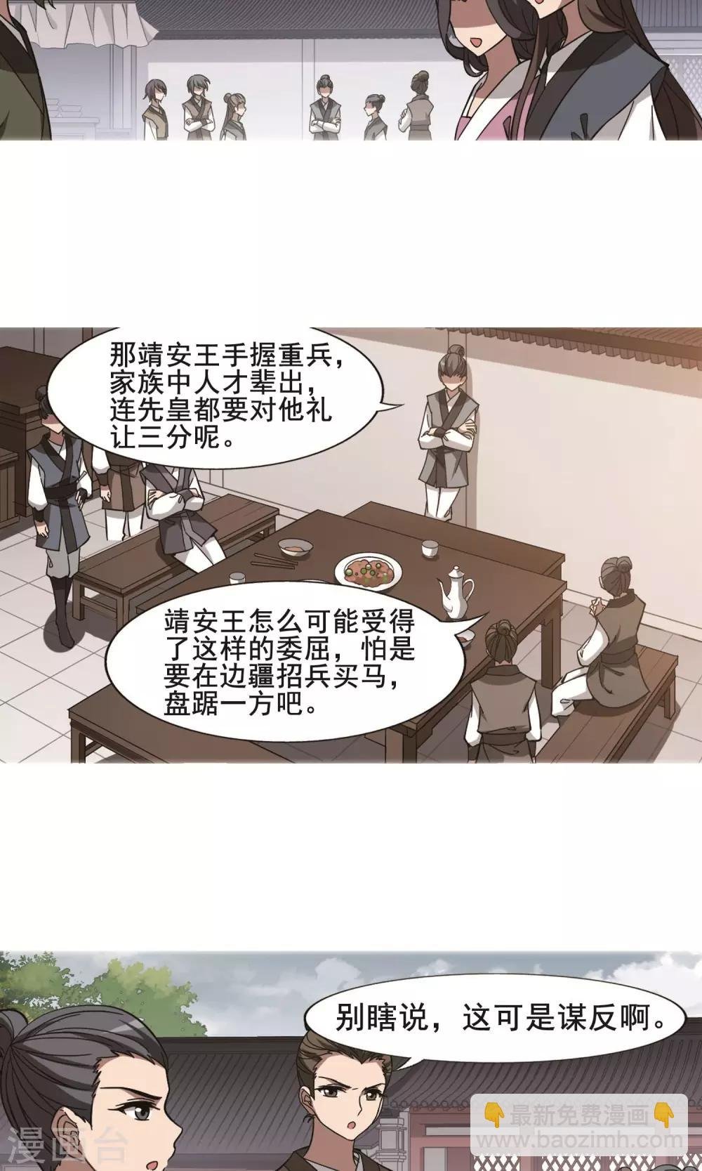 第249话 天下为敌8(1)