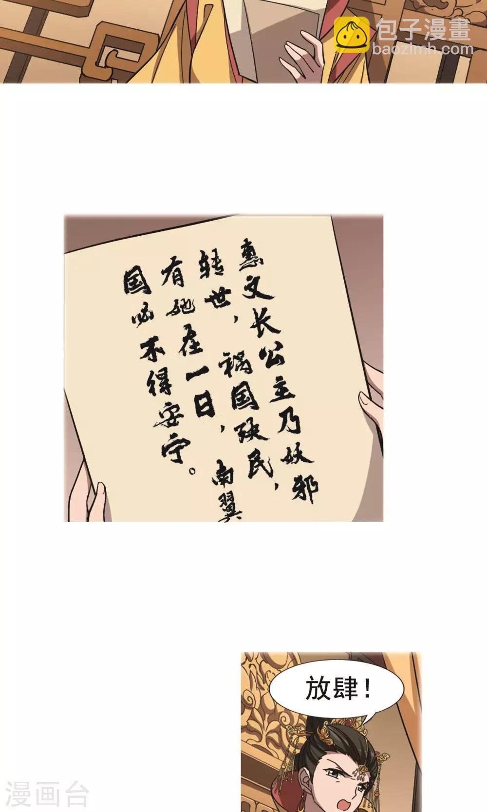 第249话 天下为敌8(1)