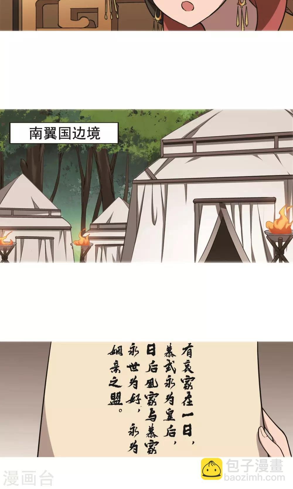 第249话 天下为敌8(1)