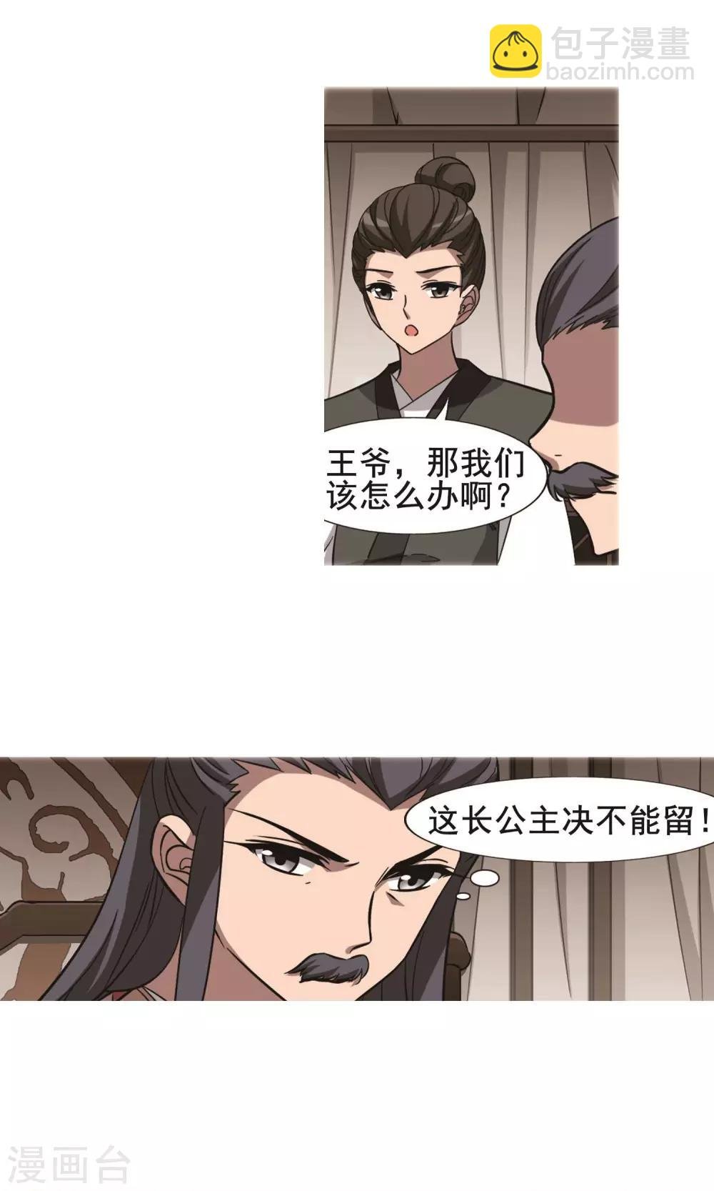 第249话 天下为敌8(1)