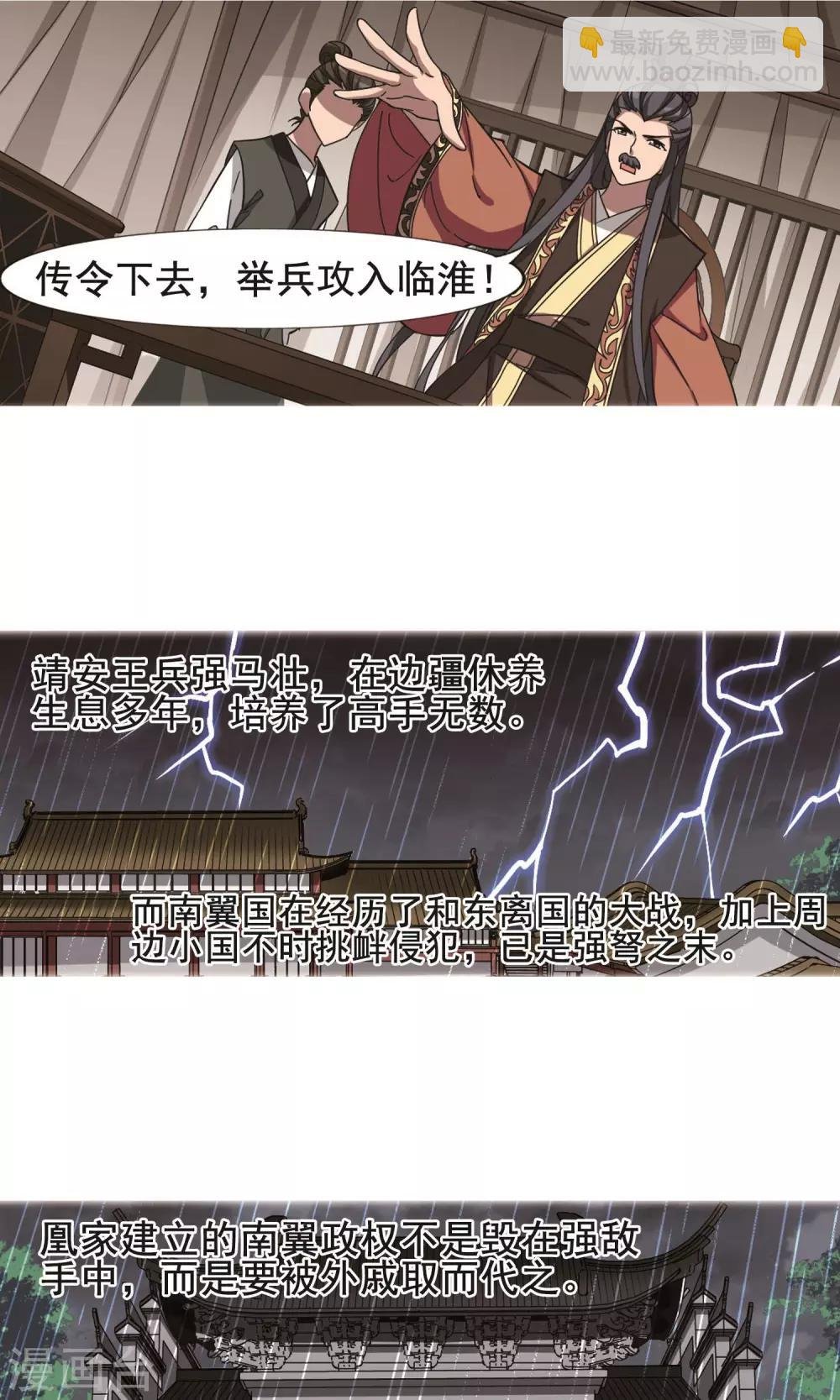 第249话 天下为敌8(1)