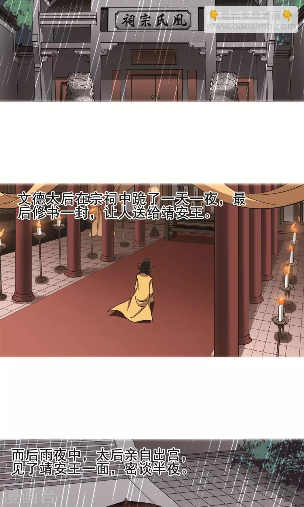 第249话 天下为敌8(1)