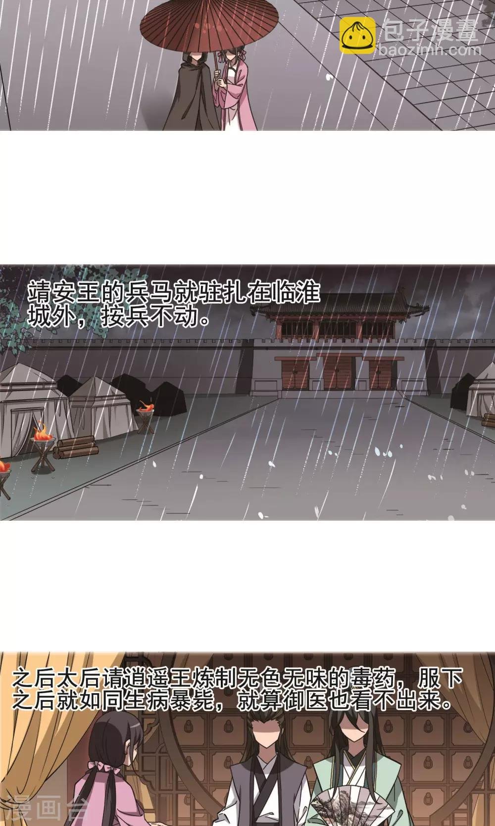 第249话 天下为敌8(1)