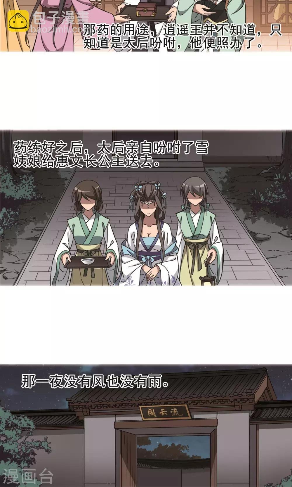 第249话 天下为敌8(1)