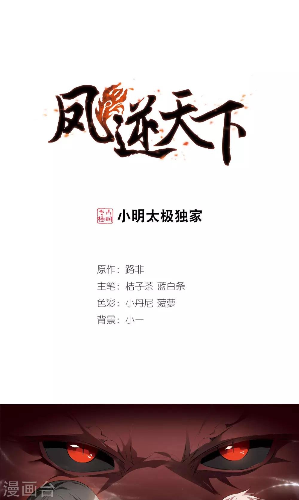 第25话 体内封印1