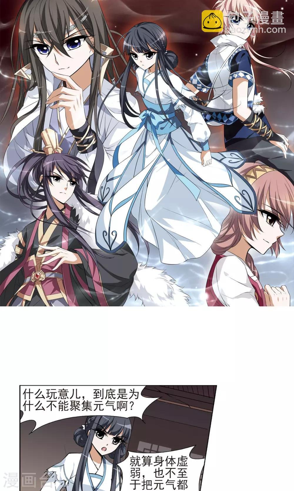第25话 体内封印1