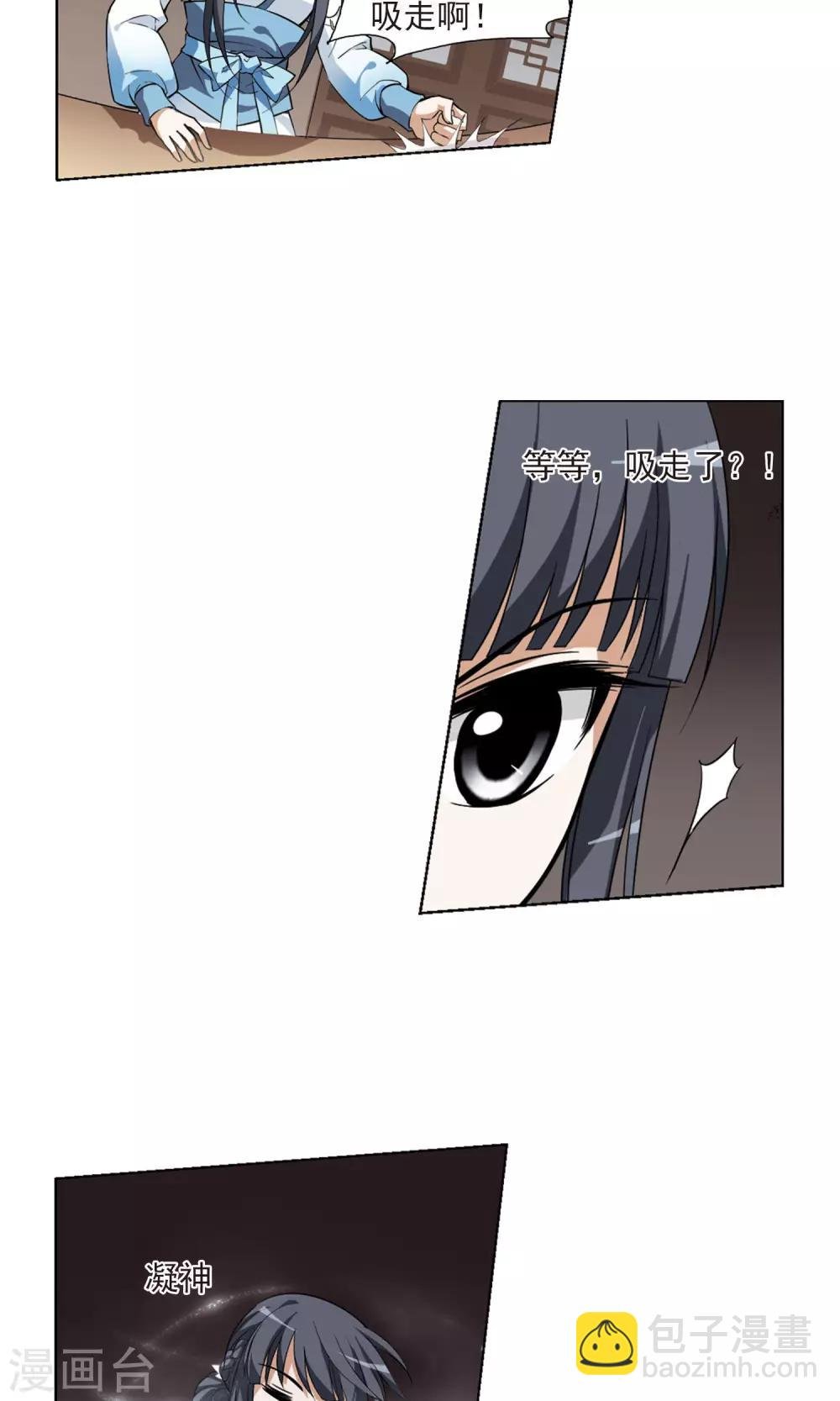 第25话 体内封印1